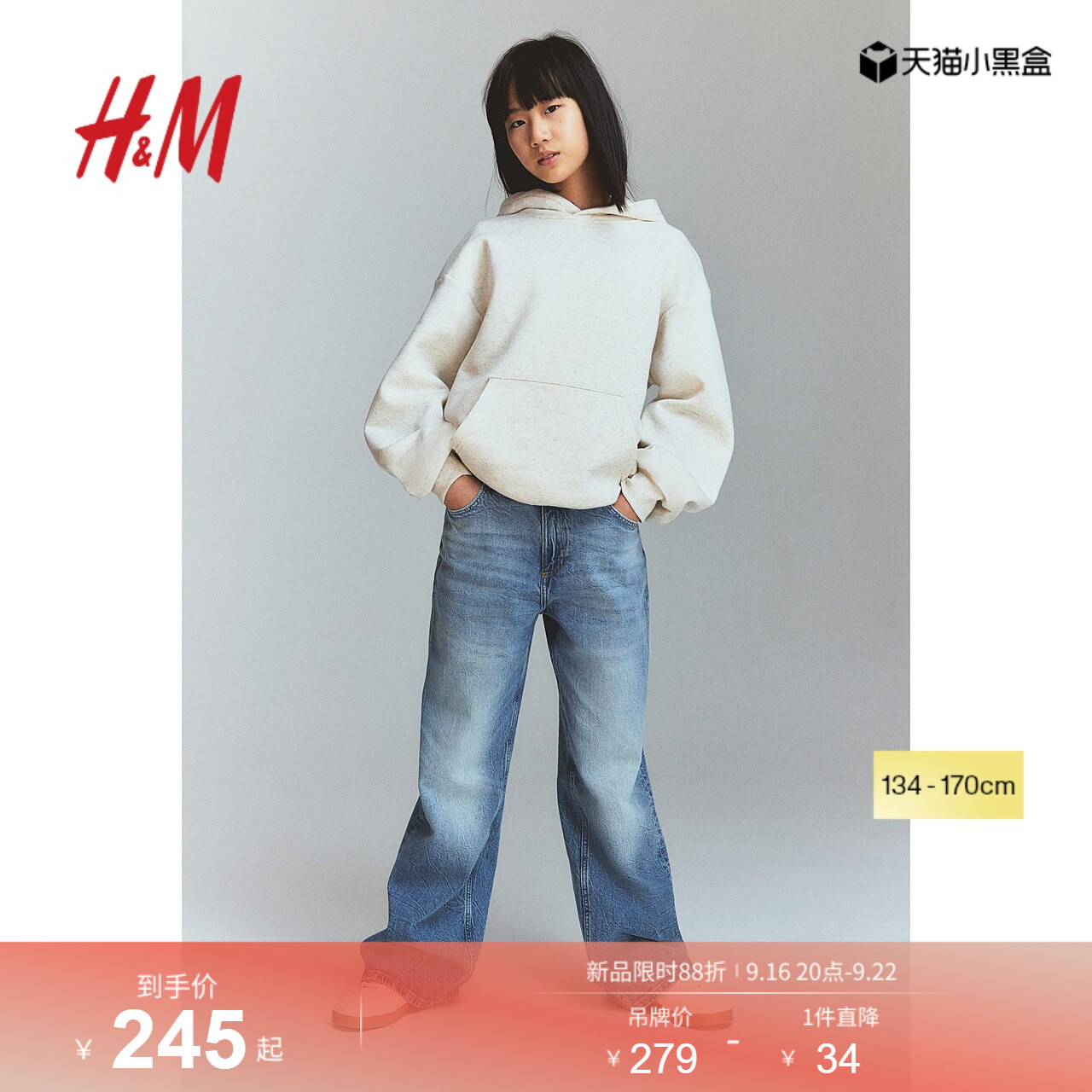 HM童装儿童女童牛仔裤夏季宽松版时尚复古微喇牛仔裤1231260