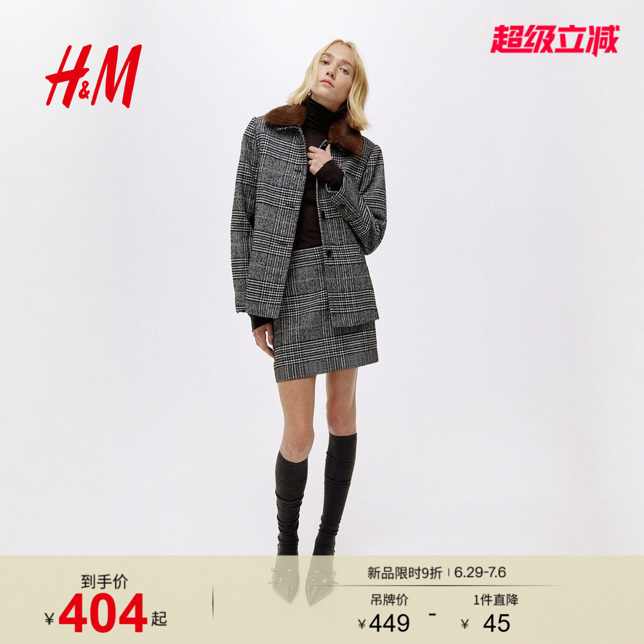 HM女装毛呢外套冬季羊毛混纺外套冬装短款大衣1300040
