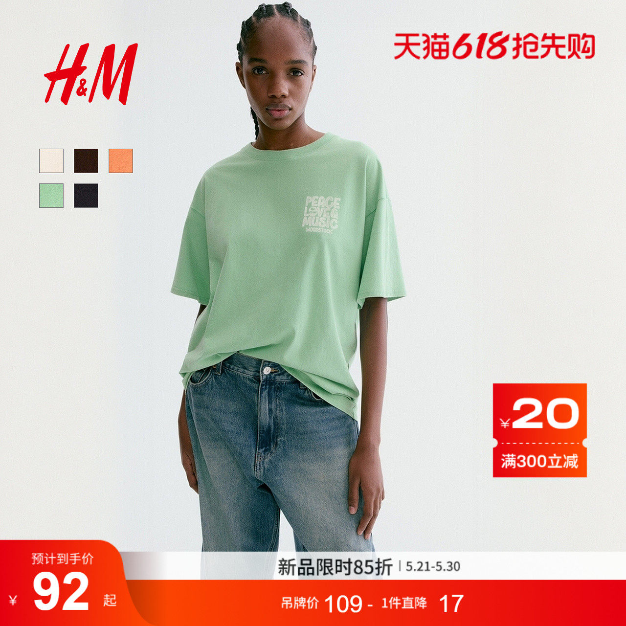 HM女装T恤2026夏季新款乐队圆领印花图案大廓形短袖上衣131