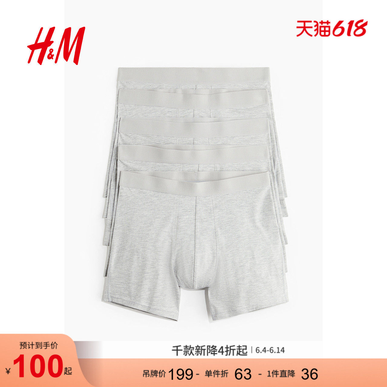 HM2026夏季新款男装5件装Lycra®平角中长内裤1070271