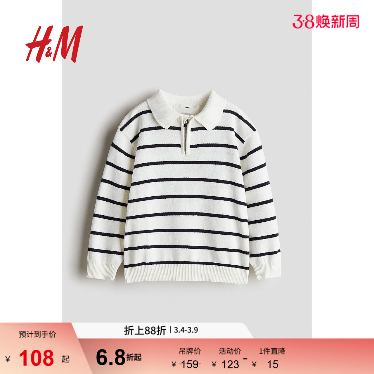 HM童装儿童男童毛衣春季修身罗纹polo领套头针织衫1246445