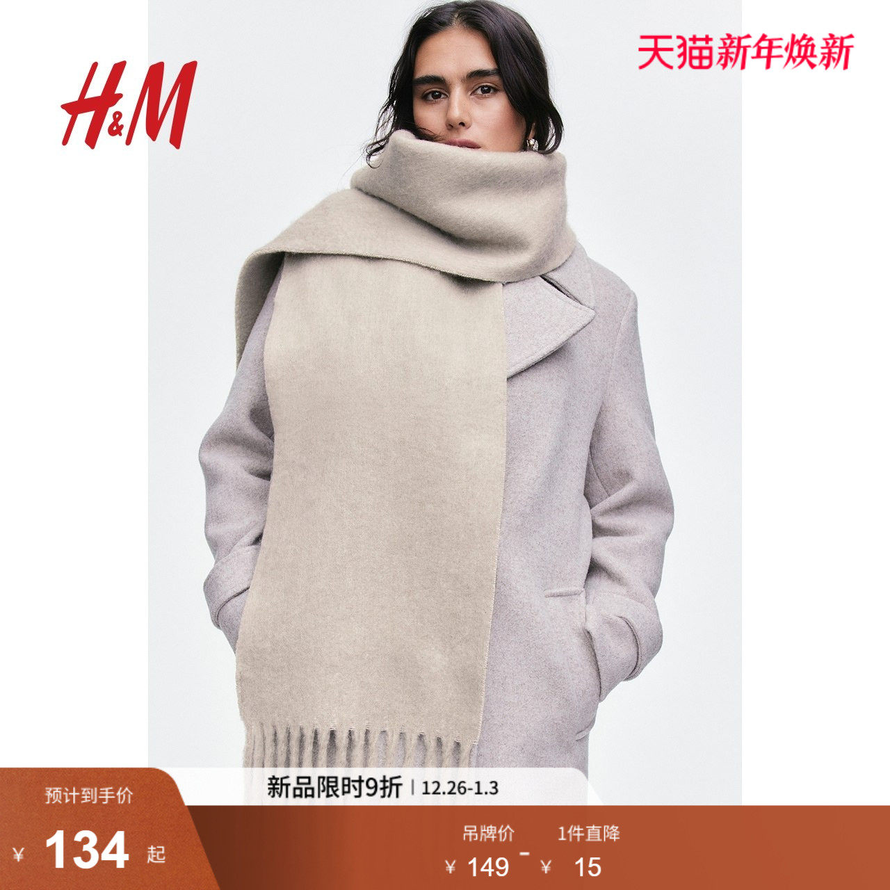 HM冬季女士柔软舒适围巾1172852