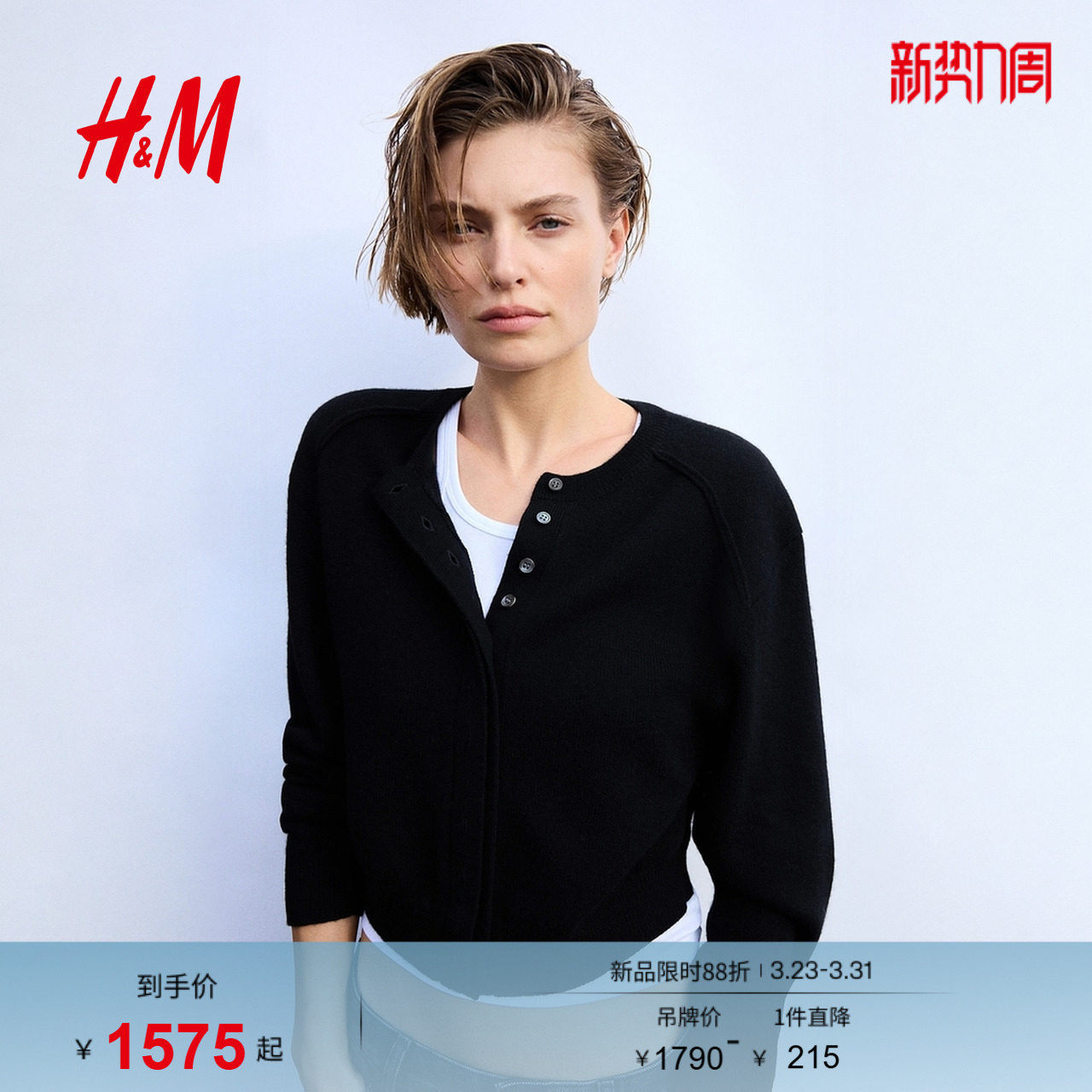 HM Studio Essentials女装毛针织衫春季新款简约