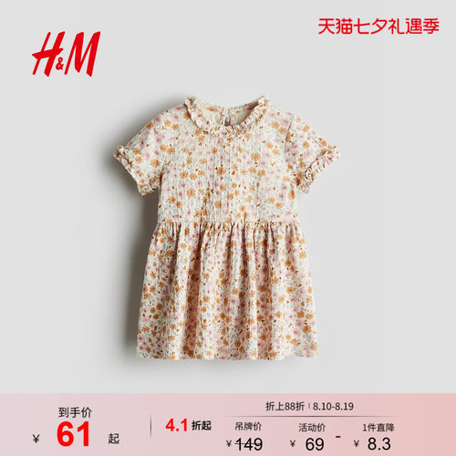 商场同款
