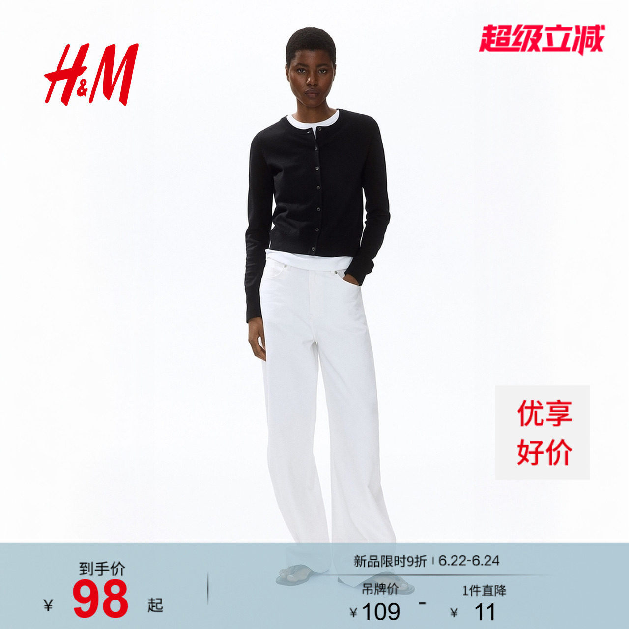 HM女装毛针织衫夏季慵懒舒适打底衫短款开衫薄款外套0579541 - 实物图