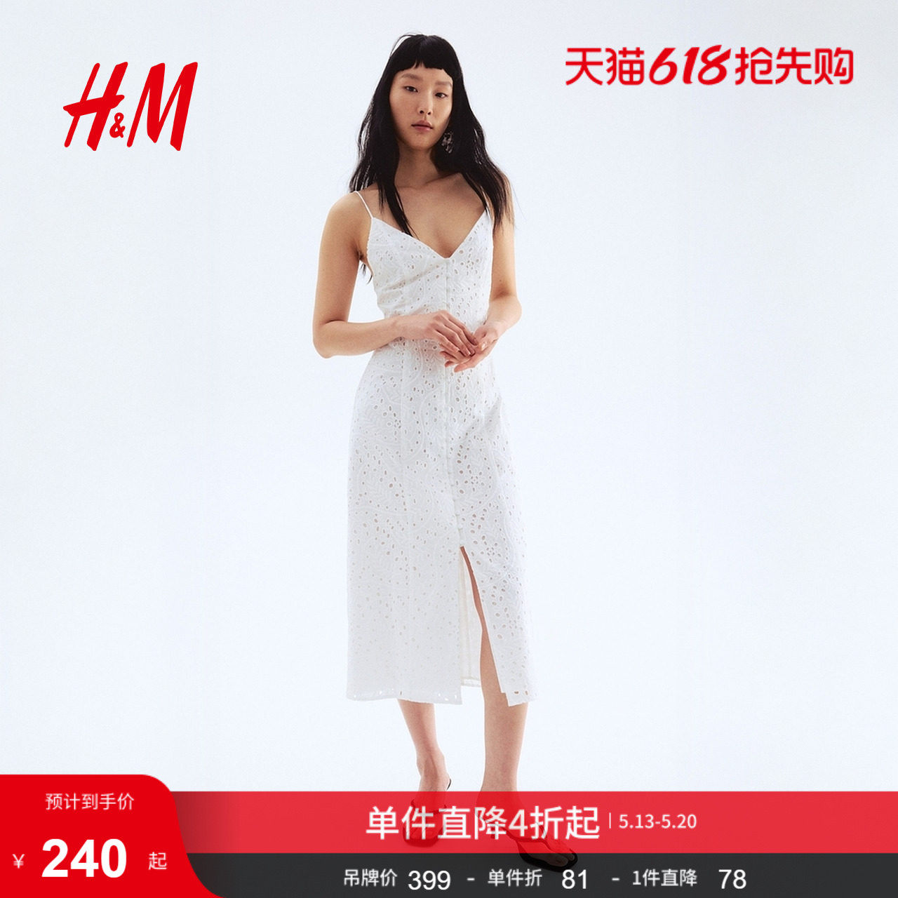 HM女装连衣裙夏季气质镂空刺绣露背长裙法式掐腰连衣裙129290