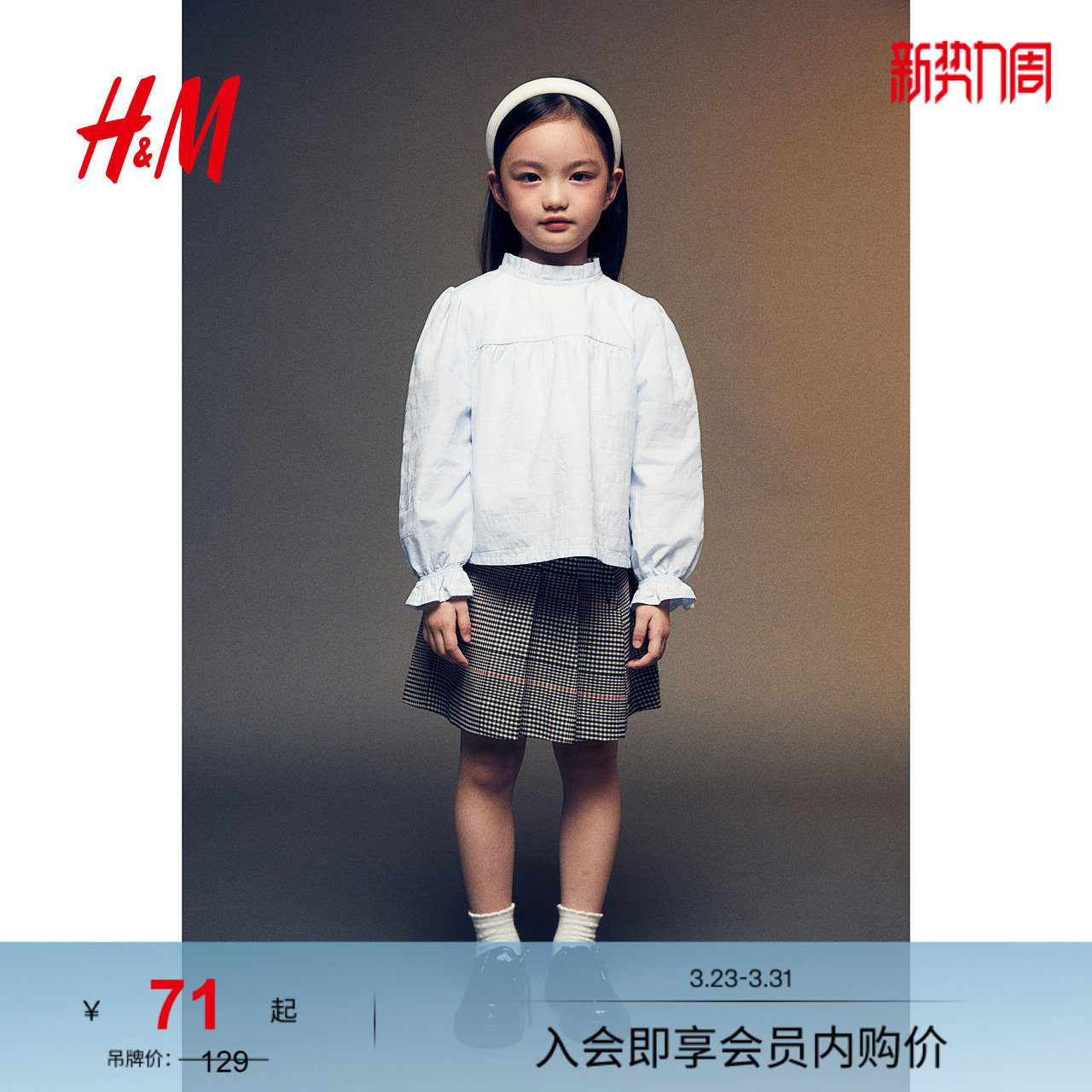 HM童装儿童女童衬衫冬时尚宽松提花梭织圆领泡泡长袖上衣12570