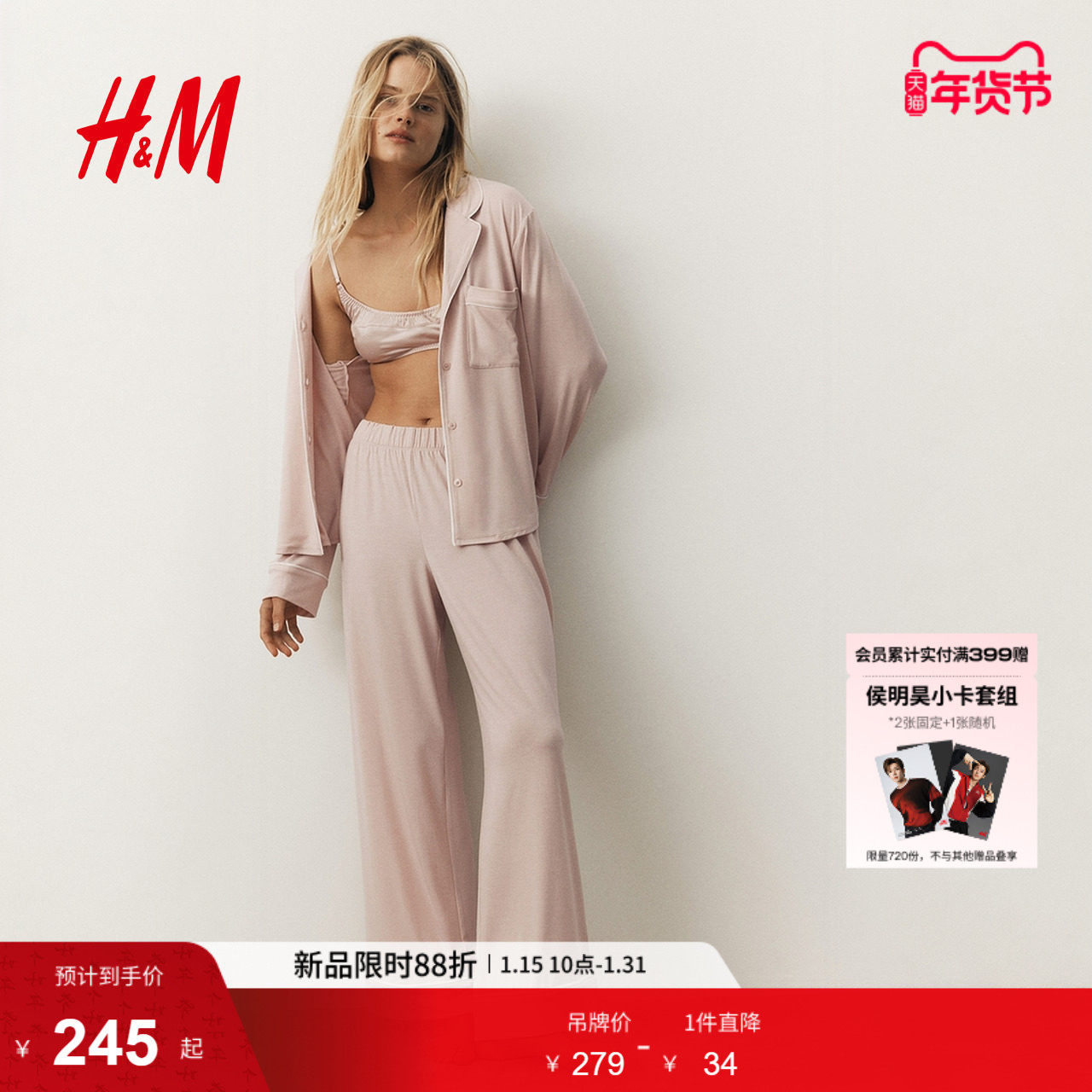 HM女装家居服套装2件式冬季红色保暖长袖睡衣睡裤0998802