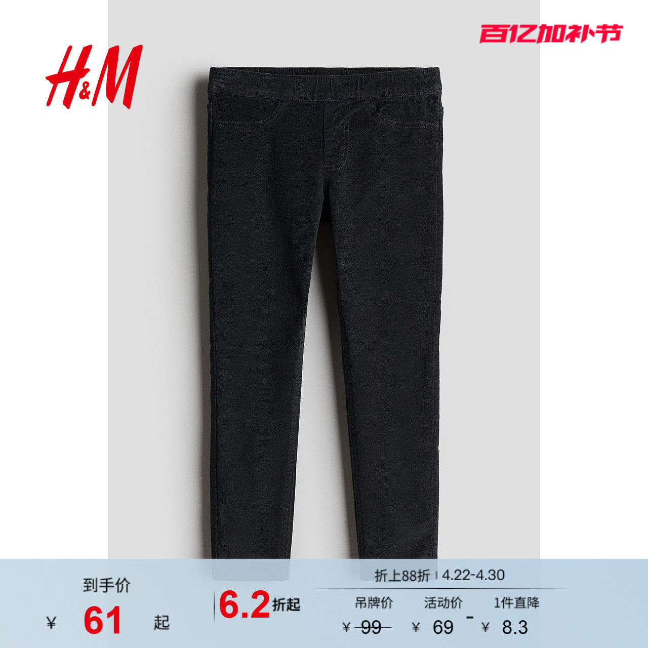 HM夏季童装儿童女童裤子紧身灯芯绒牛仔打底长裤1228537