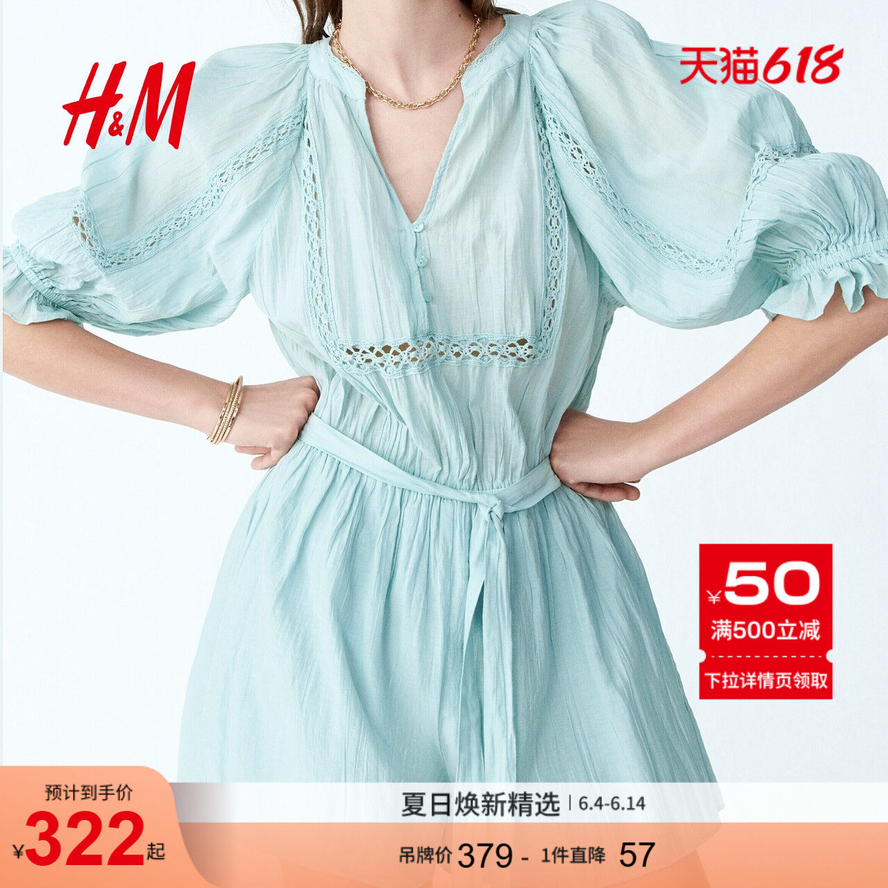 HM2026夏季新款女装皱感连身短裤1338228