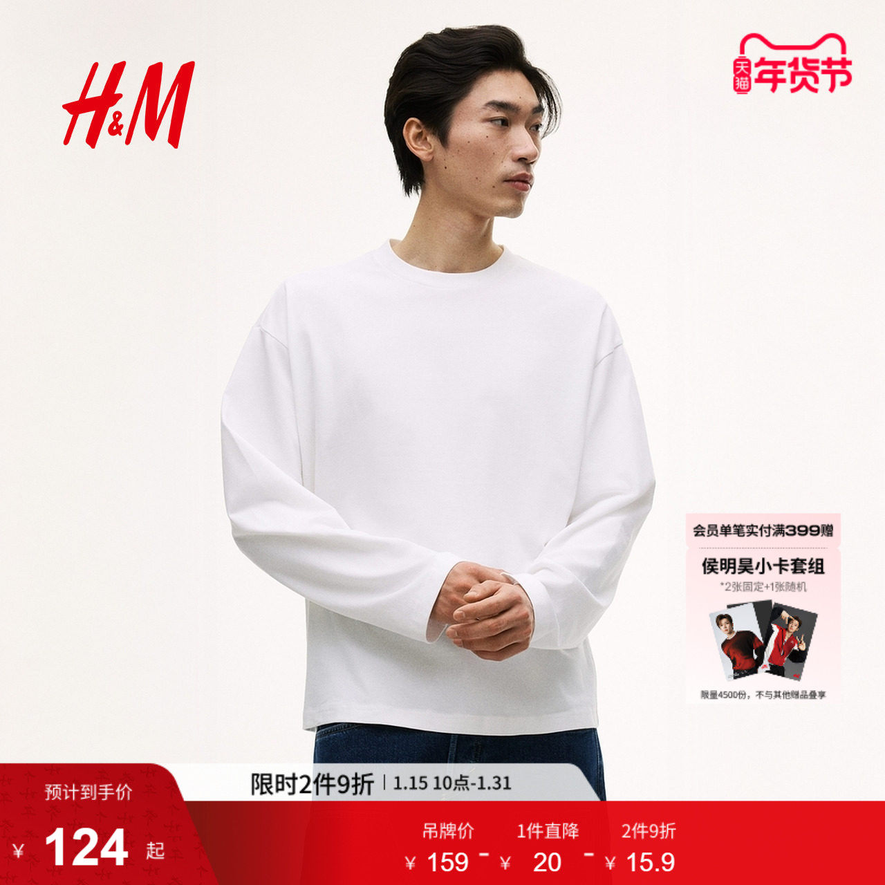 HM男装T恤冬季大廓形内搭打底衫保暖汗布长袖上衣1320297,男装,T恤,淘宝优惠券,粉丝福利购,淘宝优惠卷