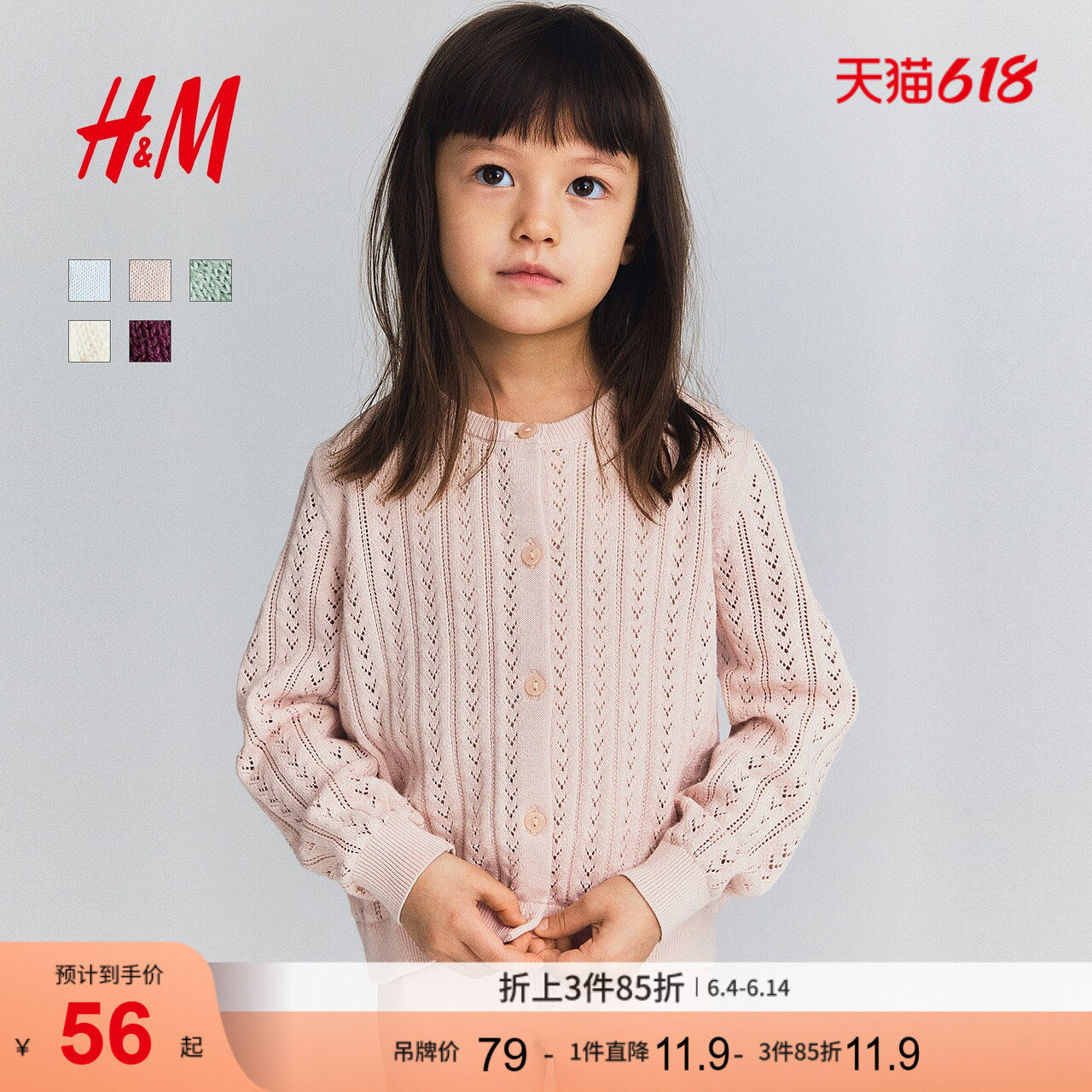 HM童装女童毛衣夏季棉质镂空休闲圆领针织衫空调衫开衫1273021