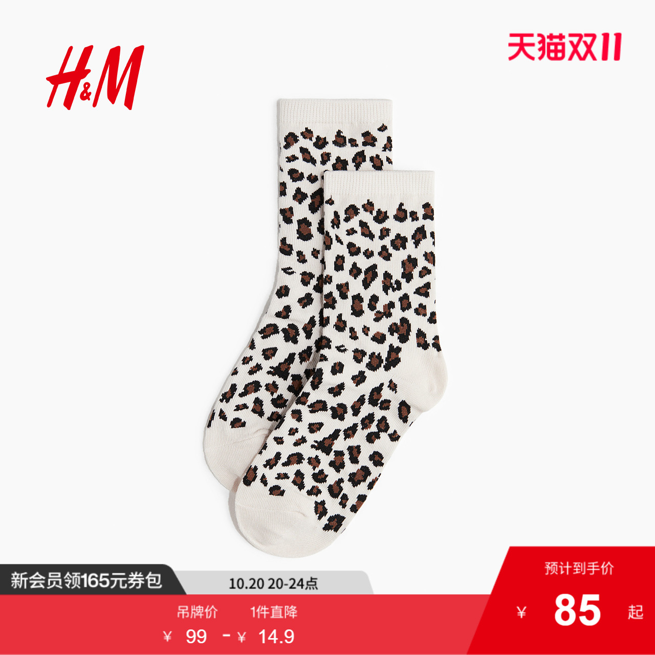 商场同款