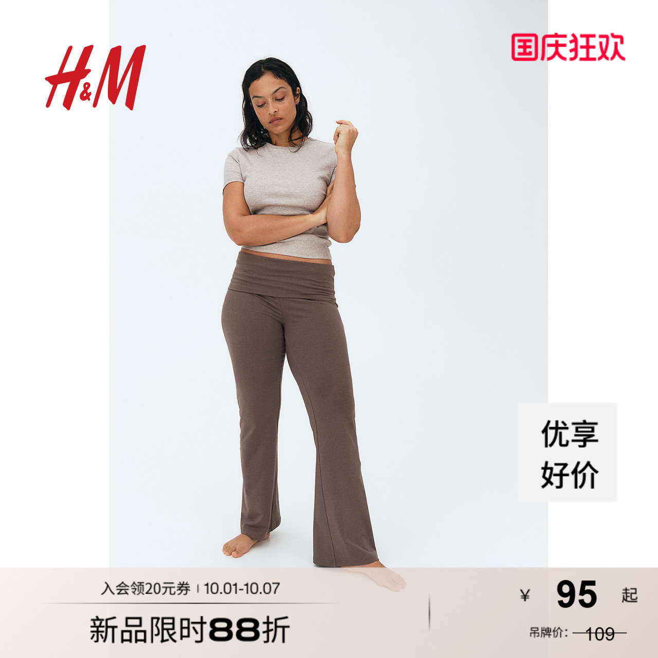 线上销售