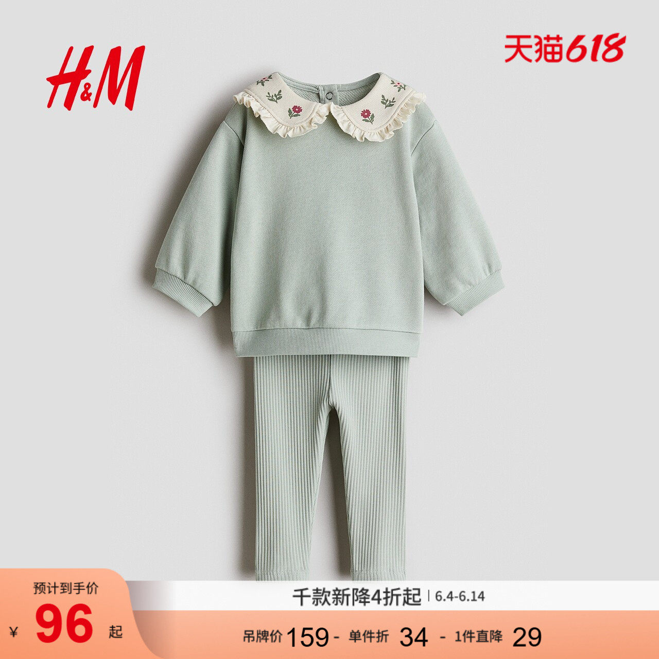 HM夏季童装女婴卫衣和打底裤2件式套装1297229