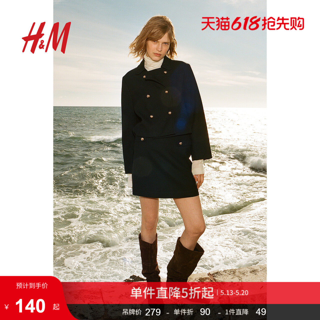 HM女装半身裙夏季时尚休闲通勤高腰潮流A字短裙1265873