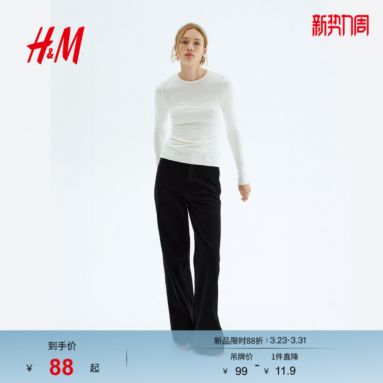 HM女装T恤春季时尚潮流柔软简约休闲长袖汗布上衣1254718