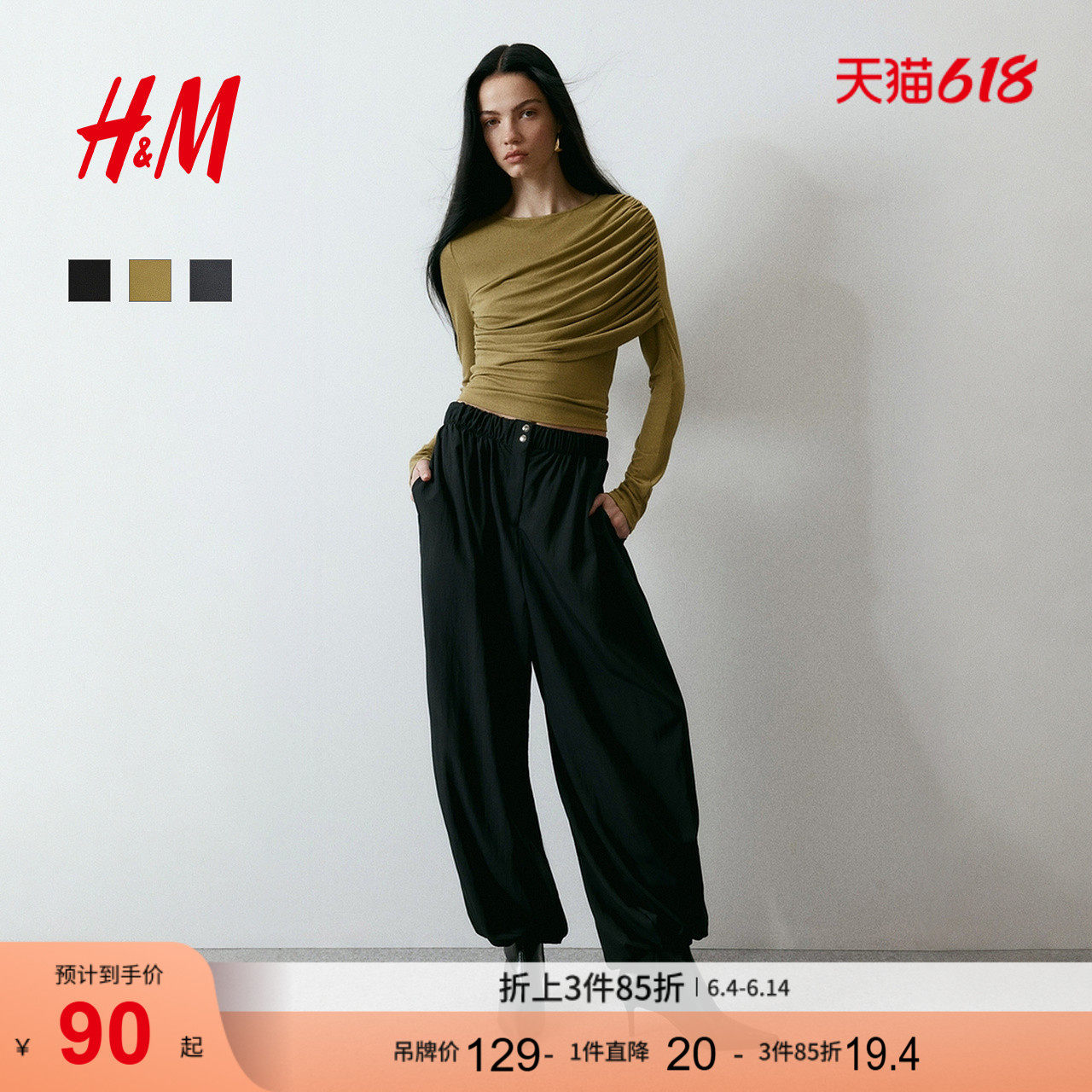 HM女装T恤春季长袖设计感时尚内搭设计感修身垂褶粘纤上衣1320233