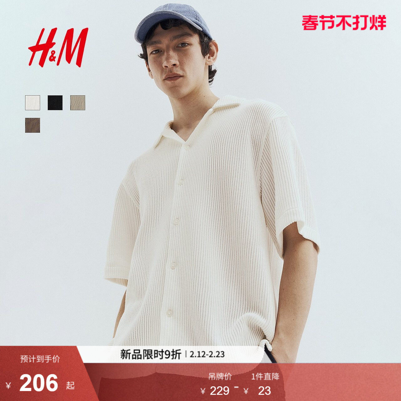 HM男装古巴领衬衫春季法式短袖宽松罗纹衬衣1273996