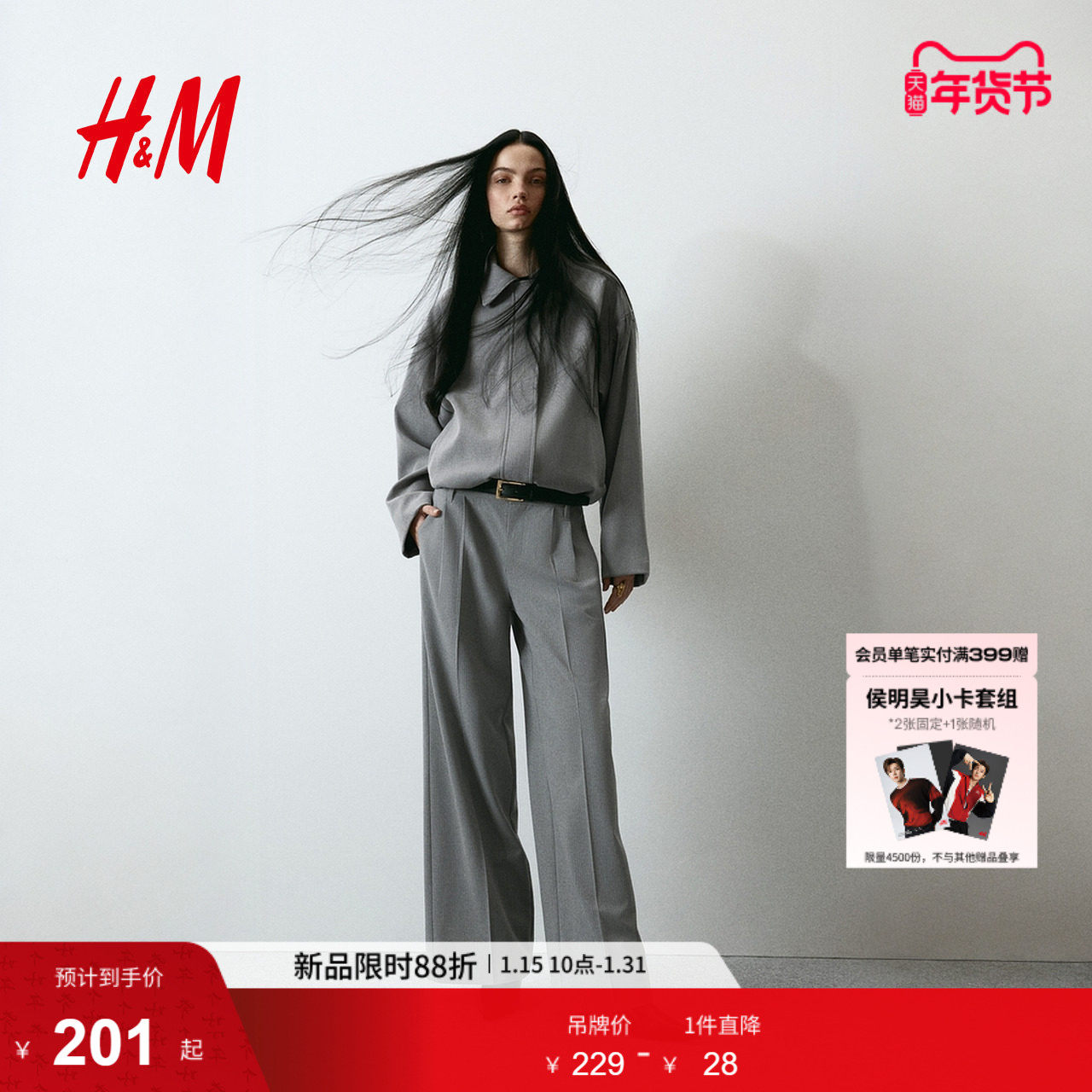 HM2026春季新款女装阔腿西裤1292768,女装/女士精品,西装裤/正装裤,淘宝优惠券,粉丝福利购,淘宝优惠卷