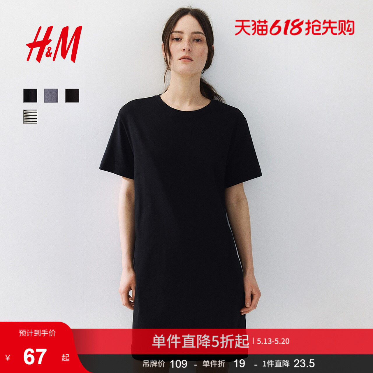 HM女装连衣裙夏季松弛慢人风纯棉简约休闲舒适T恤式裙子12781
