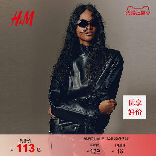 商场同款