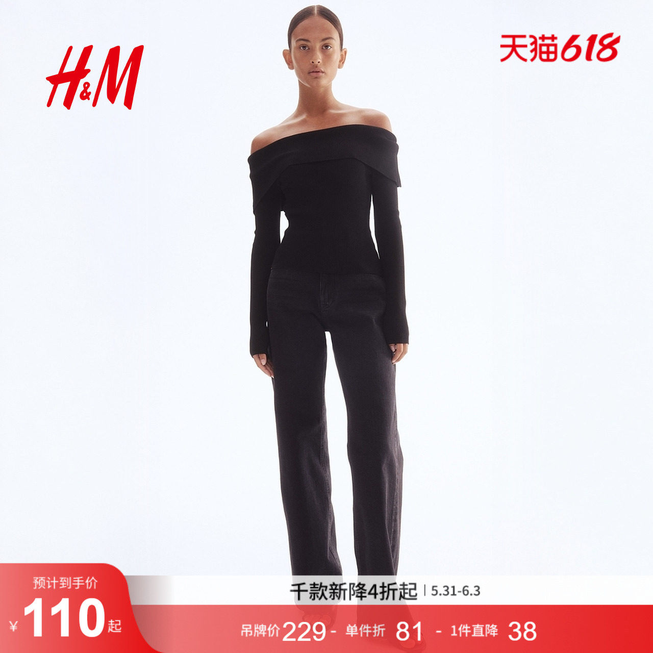 HM女装毛针织衫优雅修身露肩一字肩打底毛衣1237775