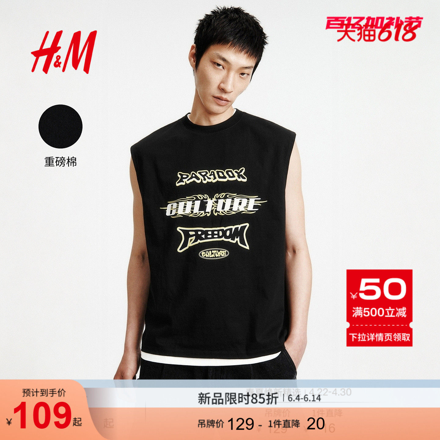 HM男装背心2026夏季新款宽松印花洋气户外无袖背心上衣1326553