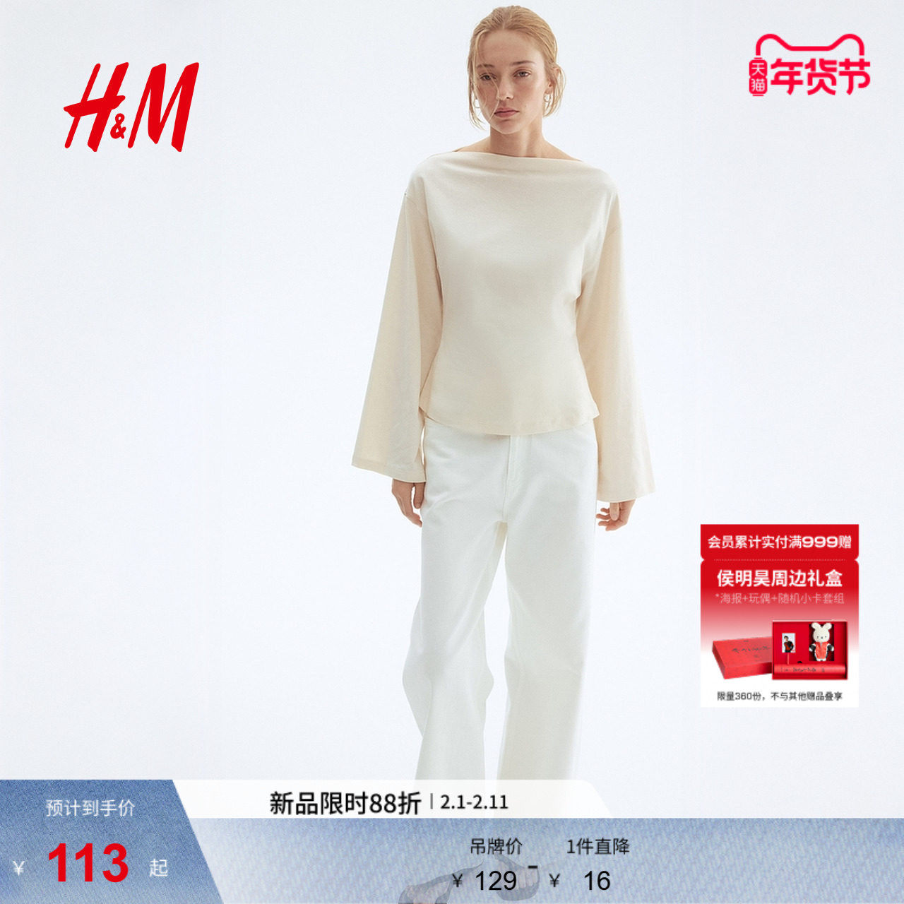 HM女装T恤冬季一字领装饰裙摆落肩阔长袖打底上衣1301320