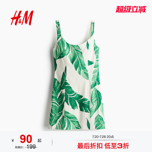 商场同款