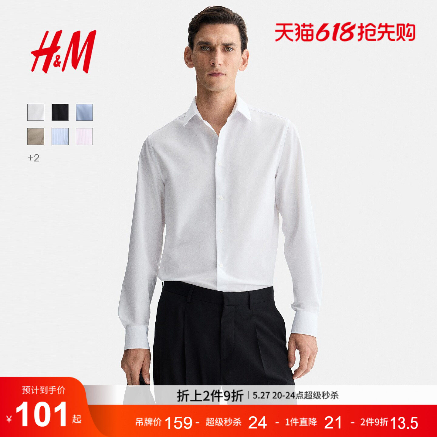 HM男装衬衫夏季商务通勤休闲合身衬衣易熨烫翻领长袖上衣12428