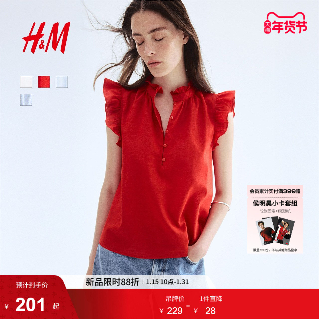 HM女装衬衫春季亚麻混纺宽松短袖衬衣红色上衣1257235,女装/女士精品,衬衫,淘宝优惠券,粉丝福利购,淘宝优惠卷