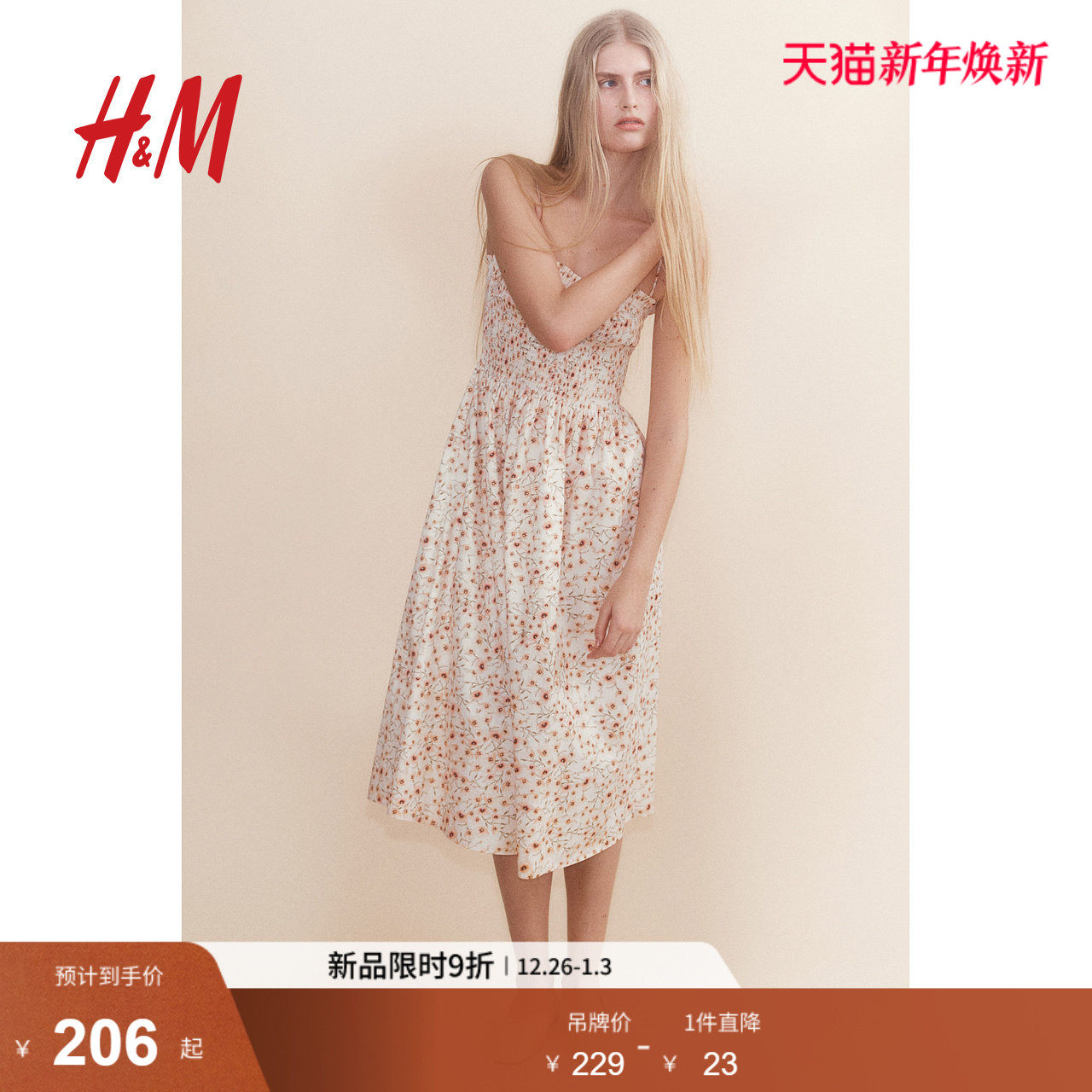 HM女装无领连衣裙2025冬季新款吊带波嬉风设计感碎花裙1217
