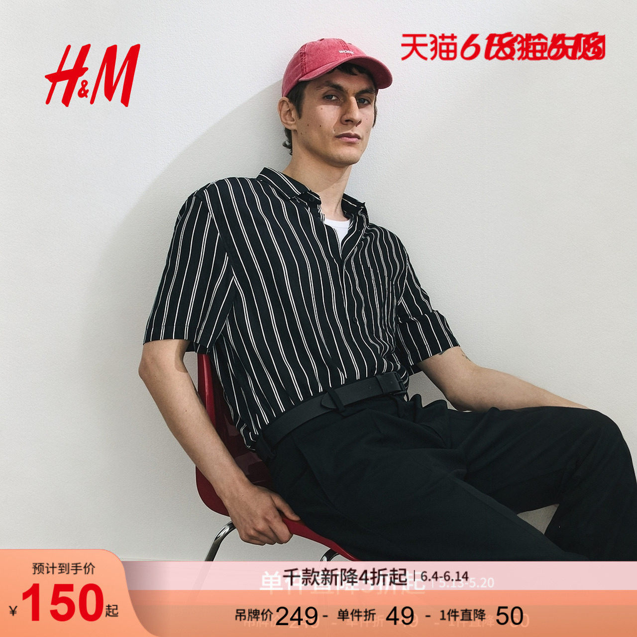 HM夏季男装常规版型短袖衬衫1295318