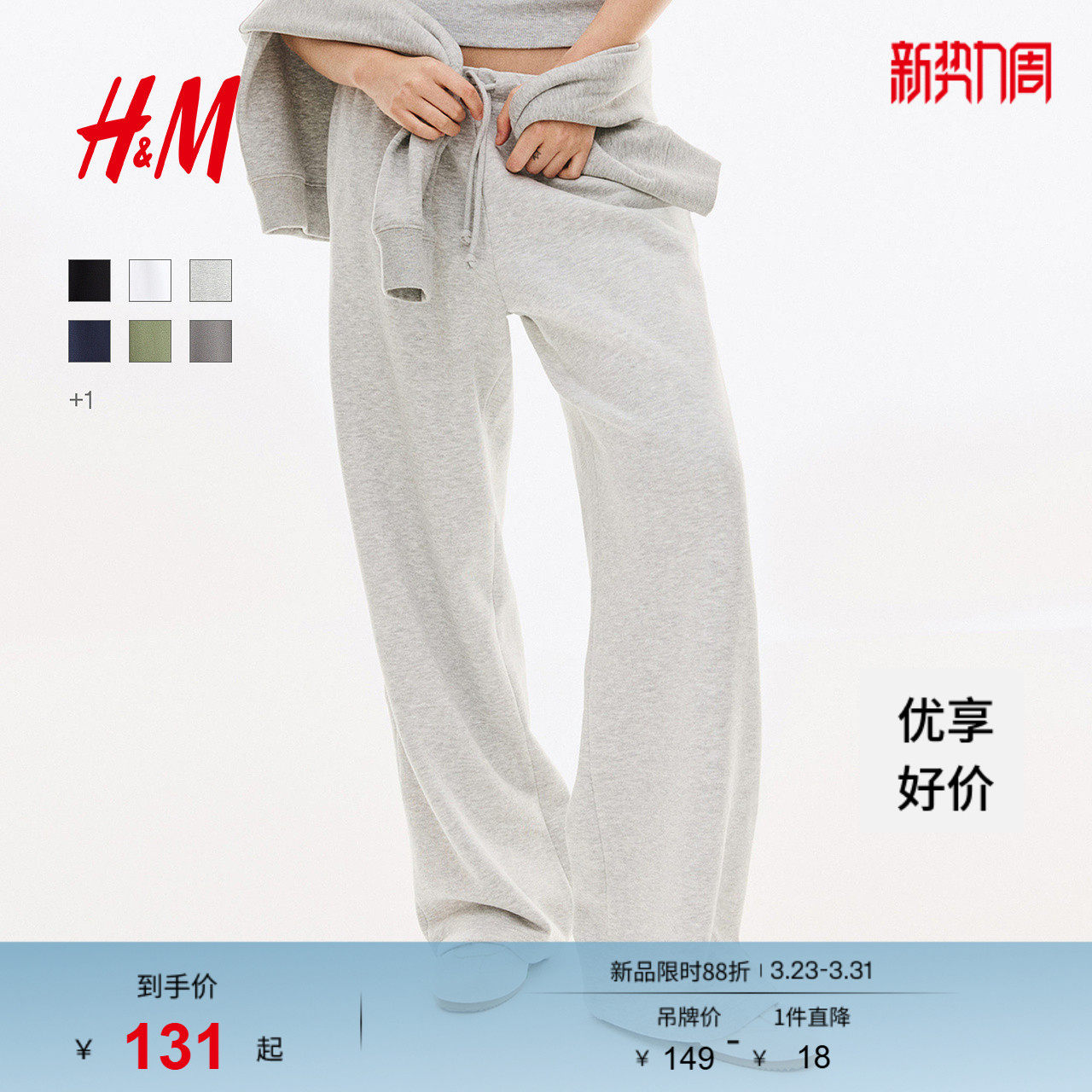 HM女装裤子春季梧桐裤瑜伽裤健身宽松阔腿运动长裤慢跑裤11992