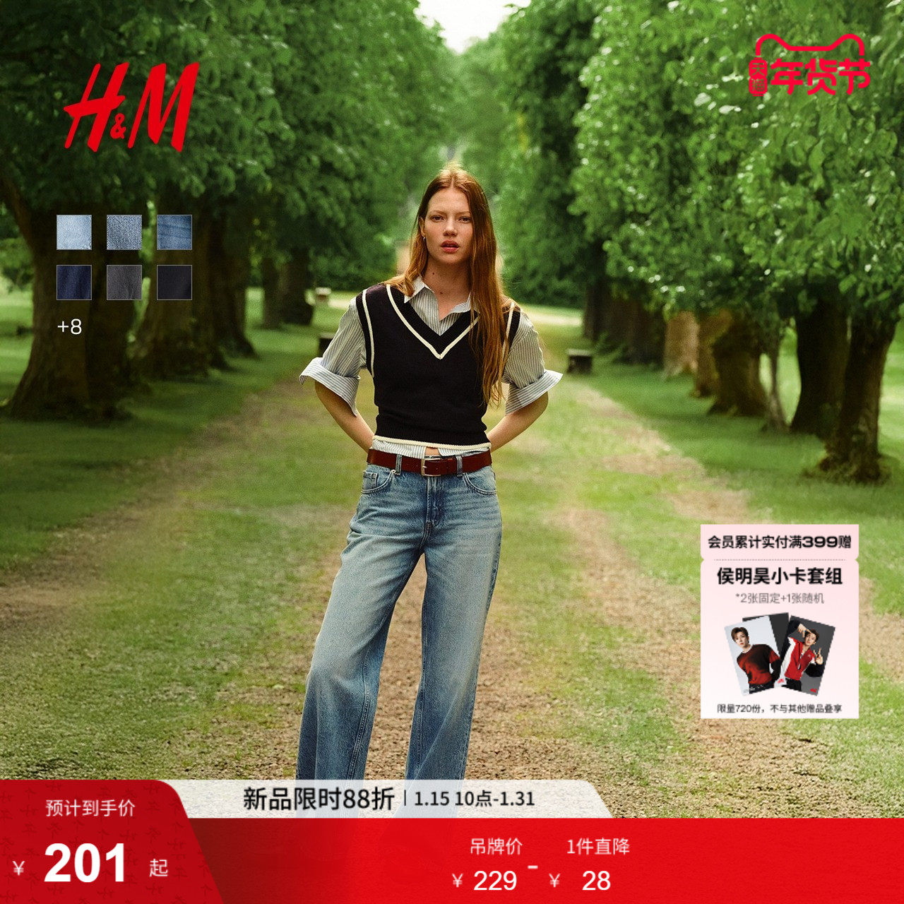 HM女装牛仔裤冬季直筒复古牛仔裤直筒波嬉风水洗慵懒高腰0871889