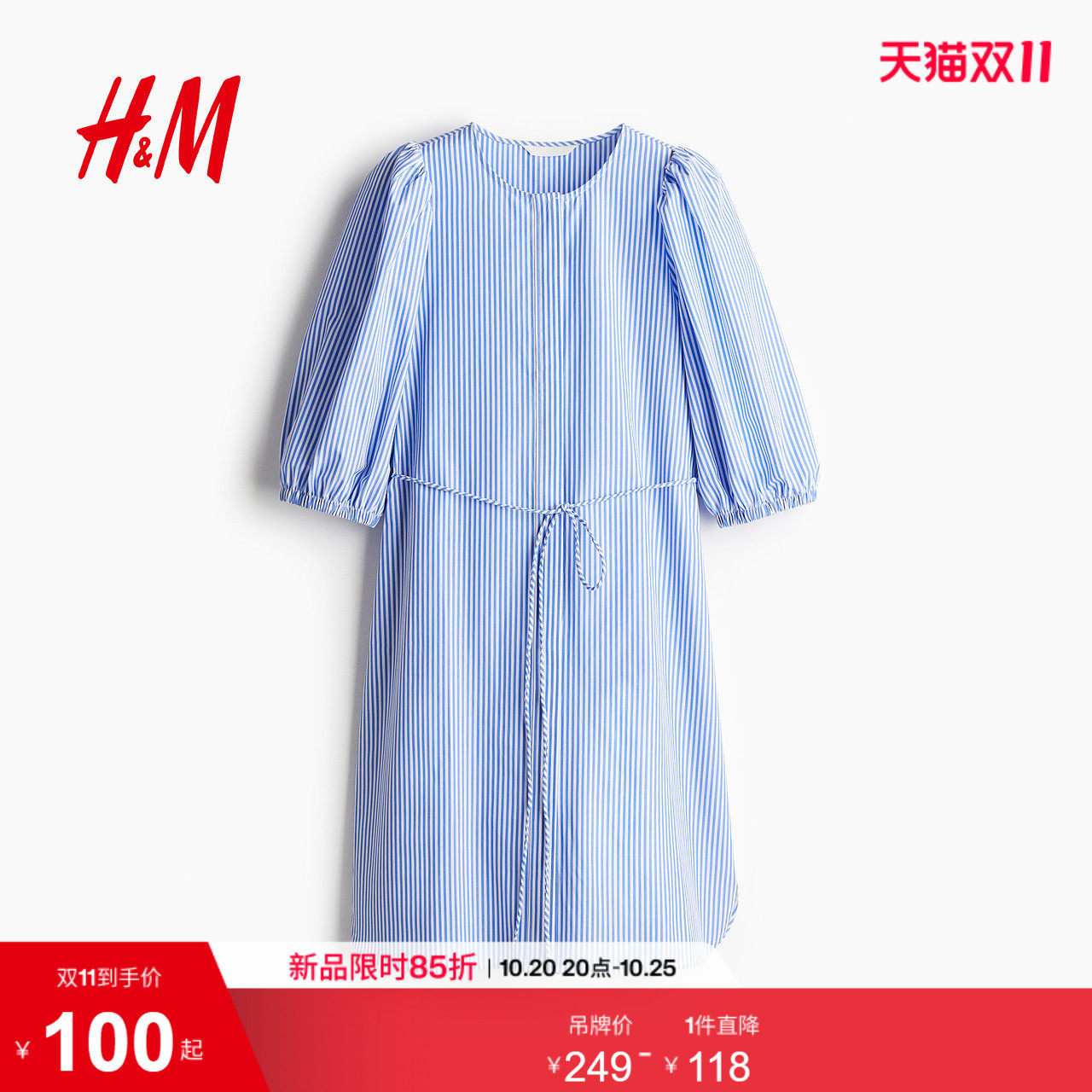 HM女装连衣裙夏季绑带收腰泡泡袖圆领法式掐腰条纹裙子1278378