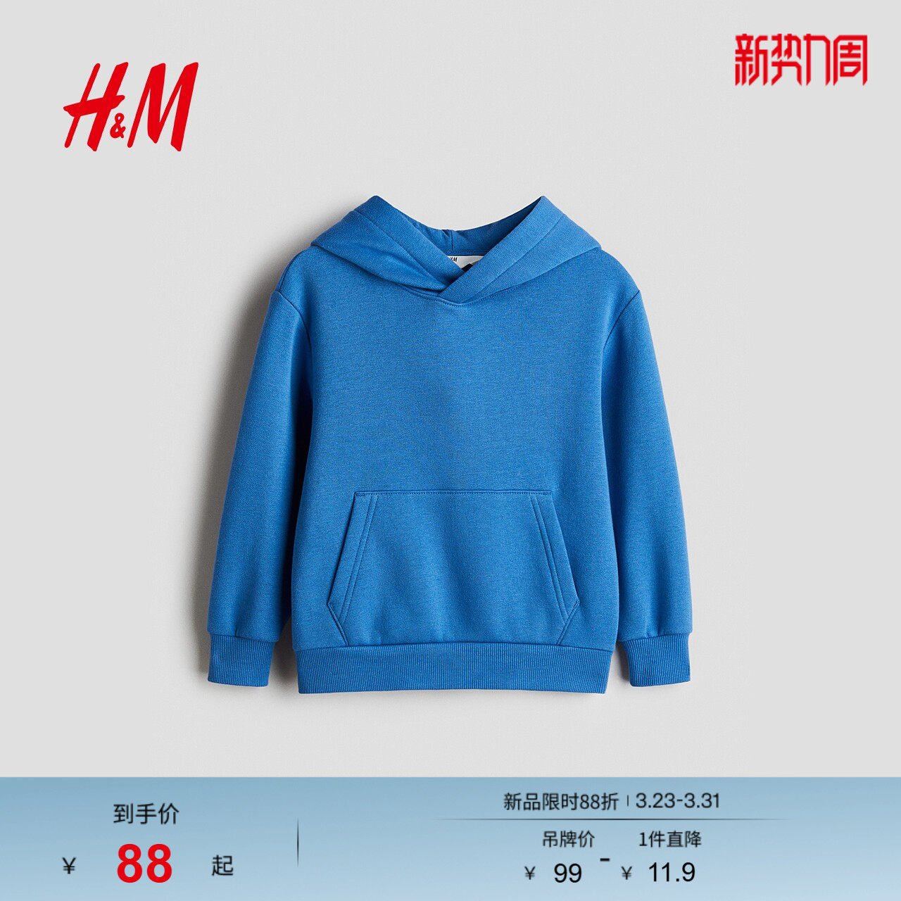 HM童装男童卫衣春季新款连帽加绒保暖连帽上衣长袖绒衫054255