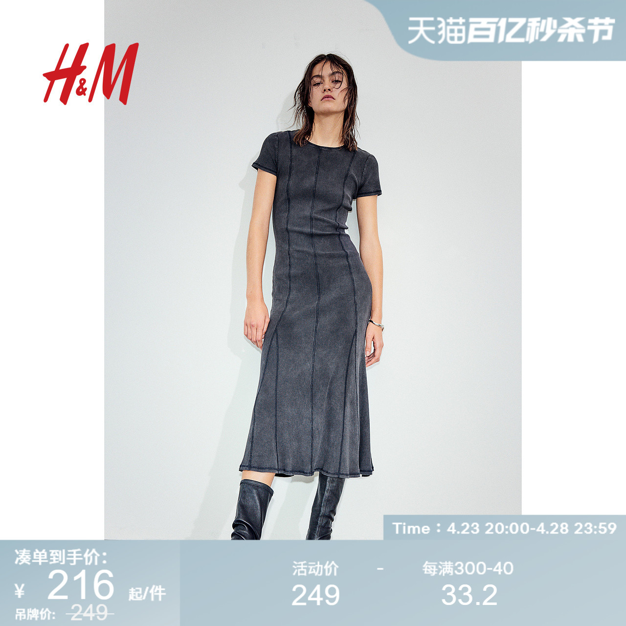 HM女装连衣裙2024夏季新款舒适时尚气质修身美人鱼喇叭裙1219884