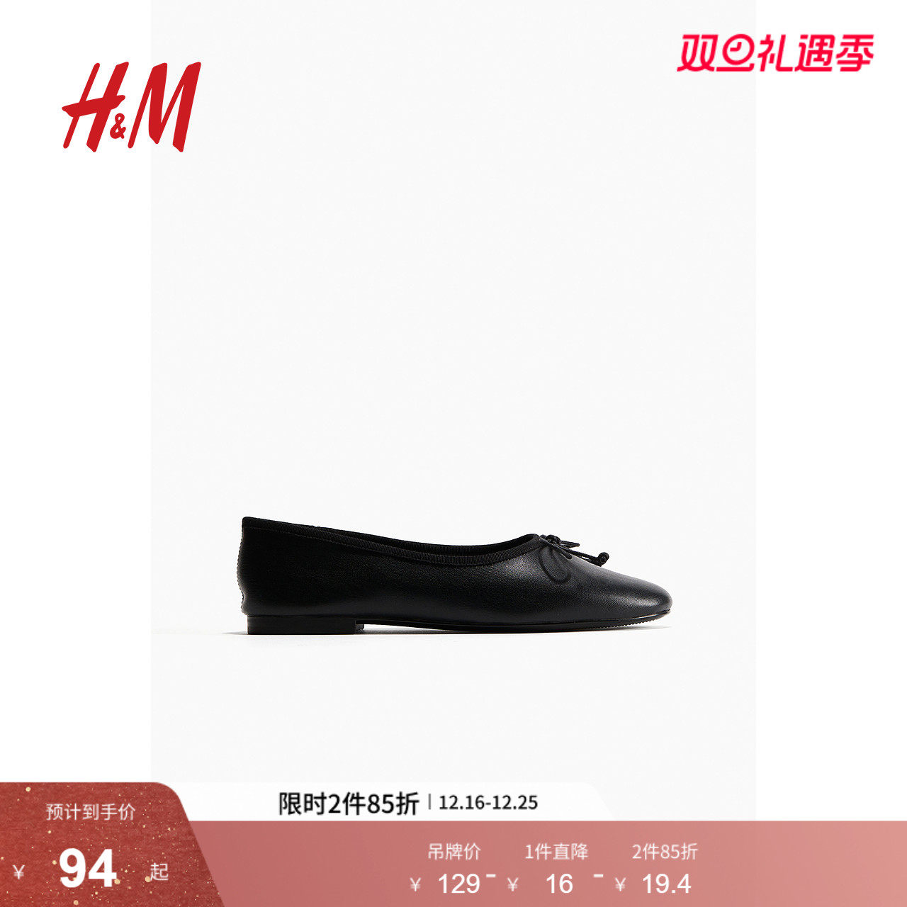 HM女鞋时装单鞋2025冬季新款时尚气质法式芭蕾浅口舒适鞋126