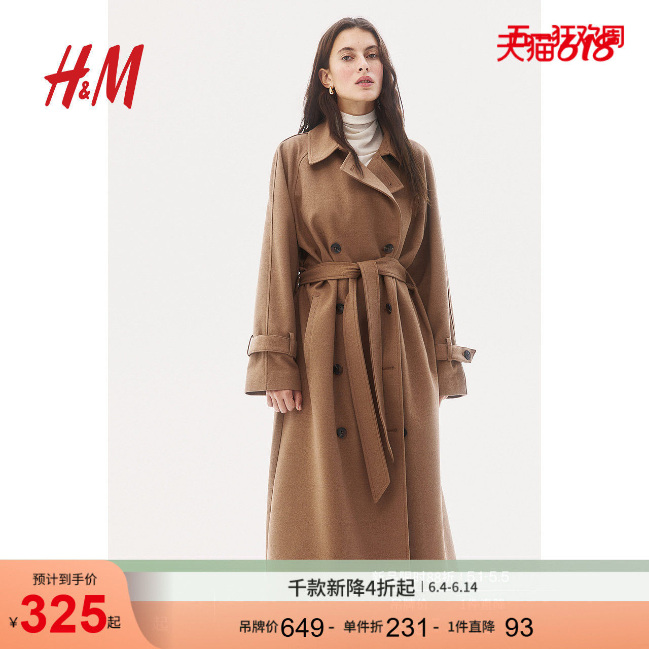 HM女装风衣斜纹布收腰双排扣翻领中长款老钱风大衣1247470