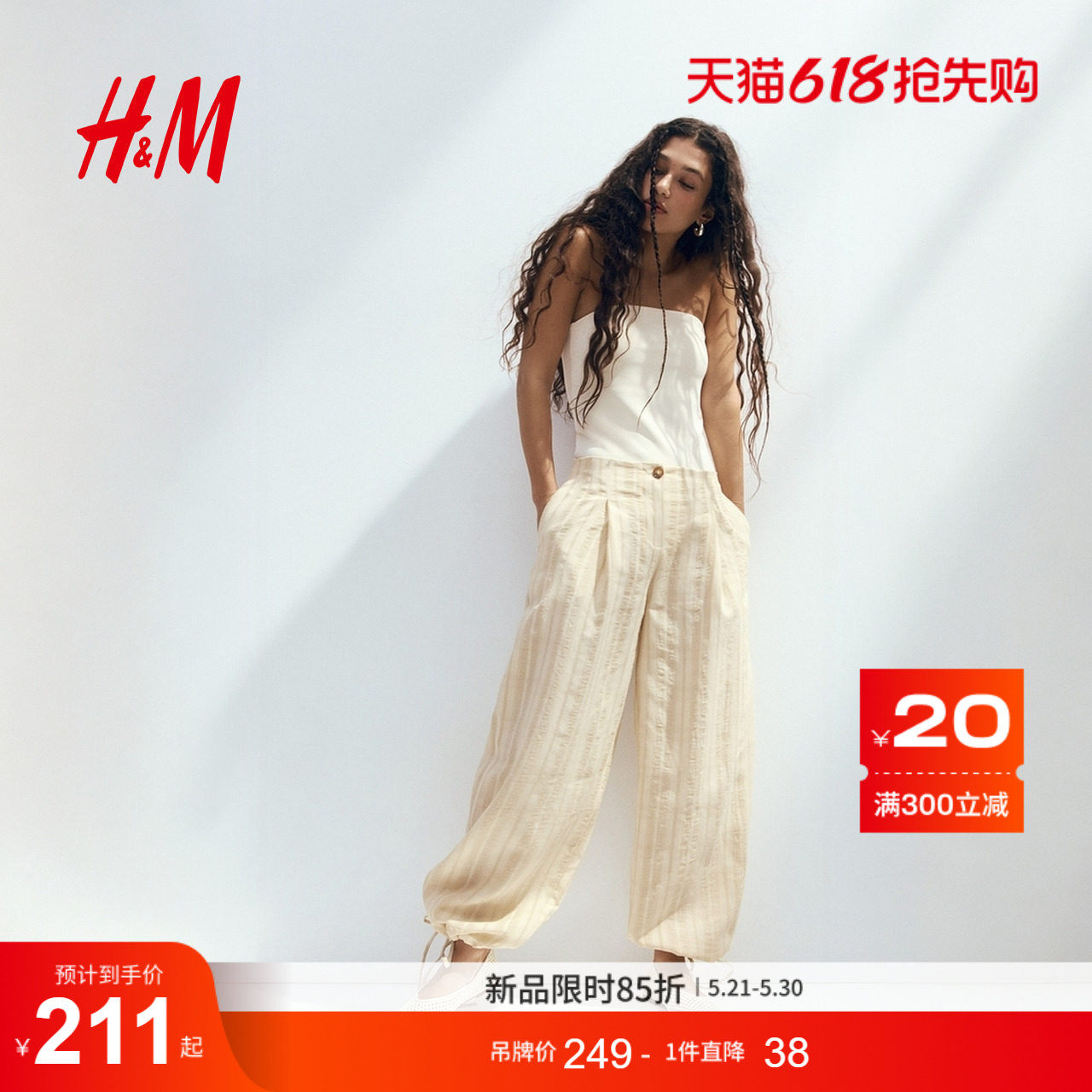 HM女装裤子2026夏季新款气球裤灯笼裤腿条纹抽绳设计长裤134