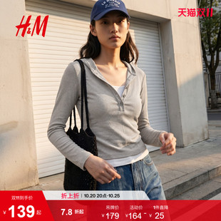 HM女装毛针织衫2026秋季新款针织亨利扣连帽修身长袖上衣1000214