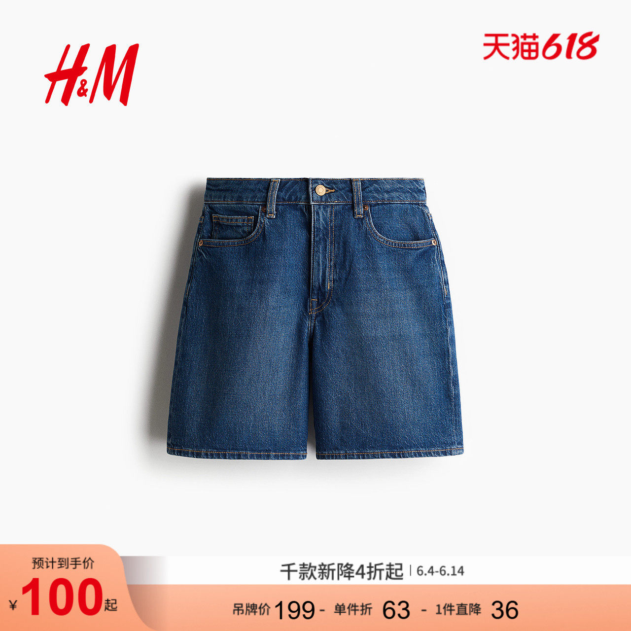 HM女装牛仔裤夏季休闲时尚高腰修身基础款辣妹热裤短裤1222124