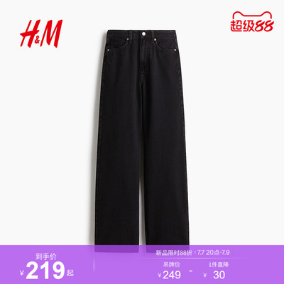 【直播秒杀】HM女装牛仔裤2026夏季通勤时尚阔腿高腰长裤1222670
