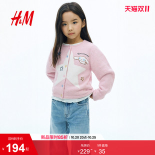 HM童装女童毛衣2026秋季新款亮片图案开衫长袖圆领上衣1369752