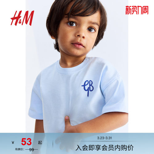 【Georgia Beaumont H&M】童装男婴T恤25春季新款圆领短袖1268584