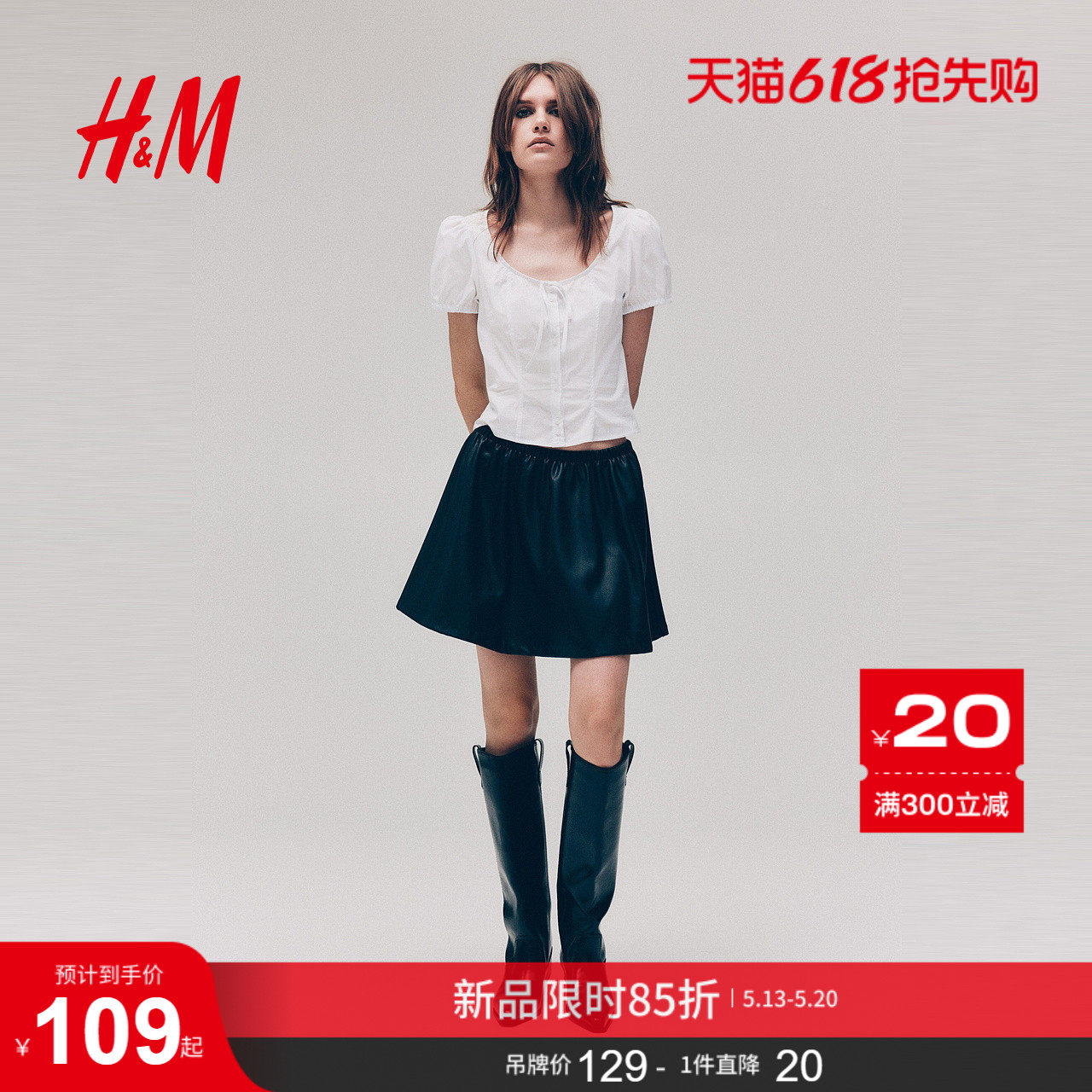 HM女装衬衫2026夏季新款美式甜心风泡泡袖府绸上衣潮流款131