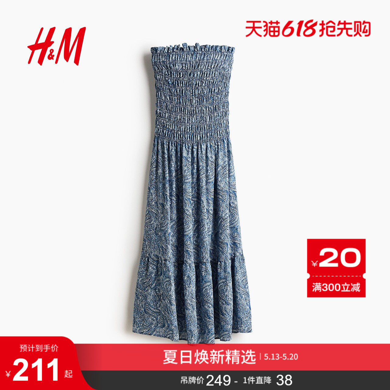 HM2026夏季新款女装缩褶抹胸式连衣裙1338792