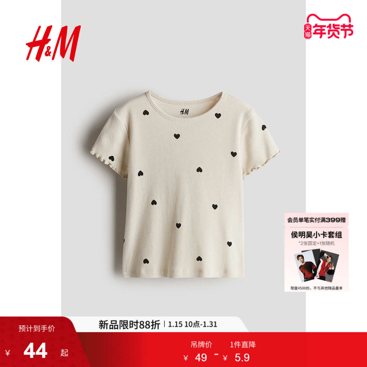 HM童装儿童女童T恤春季休闲柔软圆领短袖罗纹汗布上衣1218038,童装/婴儿装/亲子装,T恤,淘宝优惠券,粉丝福利购,淘宝优惠卷